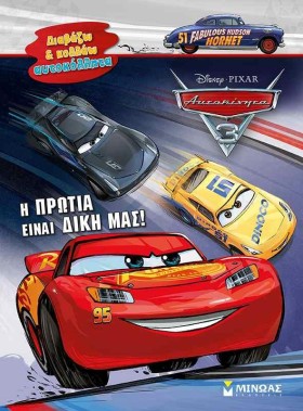 DISNEY ΑΥΤ …