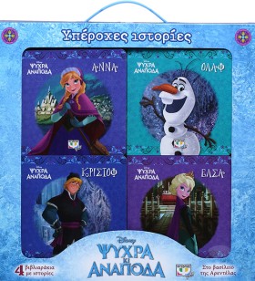 DISNEY ΨΥΧ …