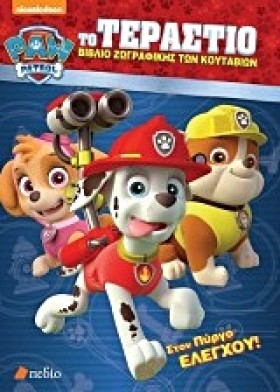 PAW PATROL &hellip;