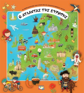 Ο ΑΤΛΑΝΤΑΣ &hellip;