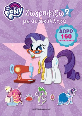ΜΙΚΡΟ ΜΟΥ …