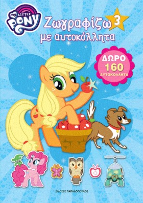 ΜΙΚΡΟ ΜΟΥ …