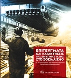 ΕΠΙΤΕΥΓΜΑΤ &hellip;