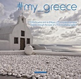 #MY_GREECE