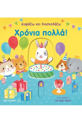 ΔΙΑΒΑΖΩ ΚΑ &hellip;