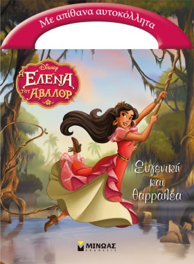 DΙSΝΕΥ Η Ε &hellip;