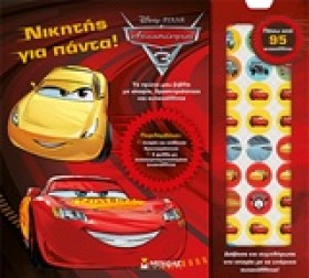 DΙSΝΕΥ ΑΥΤ …