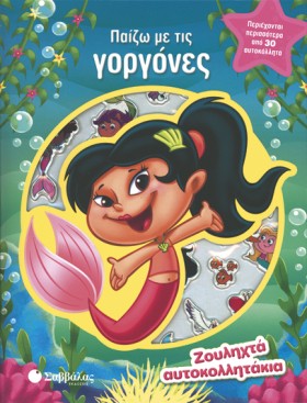 ΠΑΙΖΩ ΜΕ Τ &hellip;
