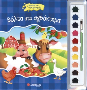 ΒΟΛΤΑ ΣΤΟ &hellip;