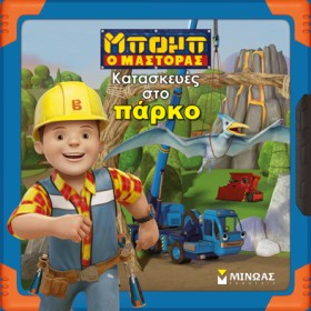 ΜΠΟΜΠ Ο ΜΑ &hellip;
