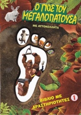 Ο ΓΙΟΣ ΤΟΥ &hellip;