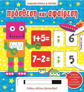 ΜΑΘΑΙΝΩ ΕΥ …