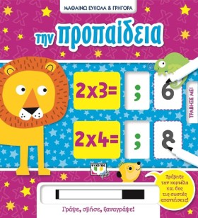 ΜΑΘΑΙΝΩ ΕΥ …