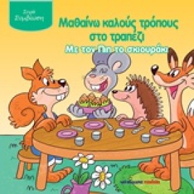 ΜΑΘΑΙΝΩ ΚΑ …