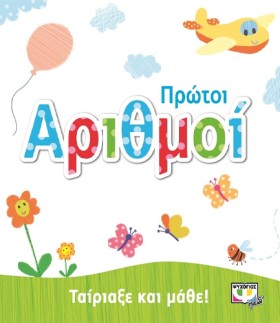 ΤΑΙΡΙΑΞΕ Κ &hellip;