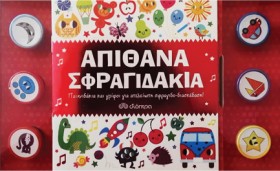 ΑΠΙΘΑΝΑ ΣΦ &hellip;