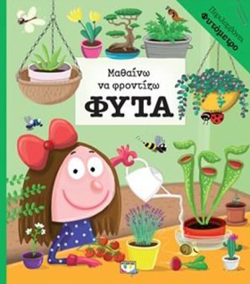 ΜΑΘΑΙΝΩ ΝΑ &hellip;