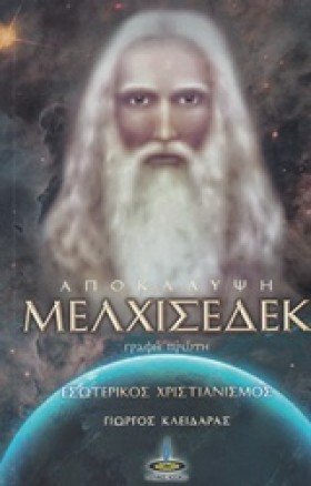 ΑΠΟΚΑΛΥΨΗ …