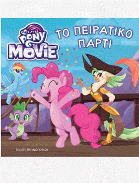 ΜΙΚΡΟ ΜΟΥ &hellip;