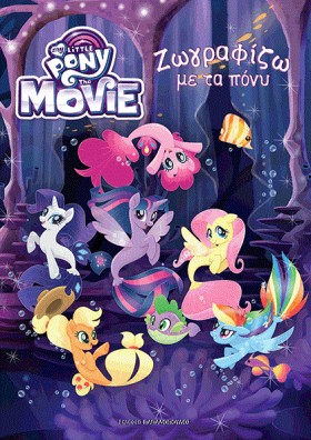 ΜΙΚΡΟ ΜΟΥ …