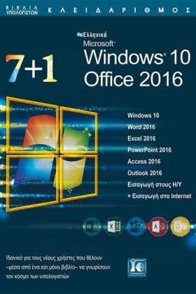 7+1 WΙΝDΟW &hellip;