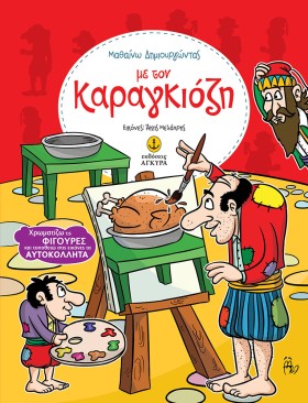 ΜΑΘΑΙΝΩ ΔΗ &hellip;