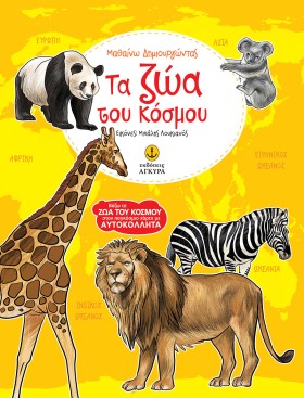 ΜΑΘΑΙΝΩ ΔΗ &hellip;