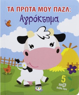 ΤΑ ΠΡΩΤΑ Μ &hellip;