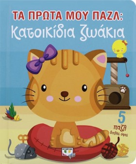 ΤΑ ΠΡΩΤΑ Μ …