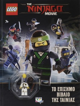 LEGO THE N …