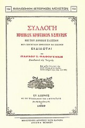 ΣΥΛΛΟΓΗ ΗΡ …