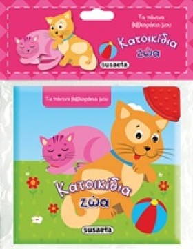 ΤΑ ΠΑΝΙΝΑ …