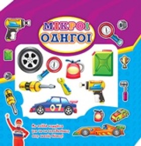 ΚΟΥΤΑΚΙΑ-Μ &hellip;