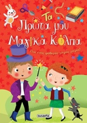ΤΑ ΧΟΜΠΙ Μ …