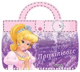 ΤΣΑΝΤΑΚΙ Μ …