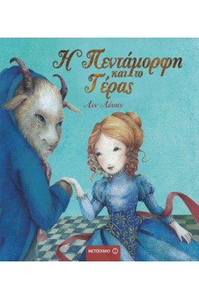 Η ΠΕΝΤΑΜΟΡ &hellip;