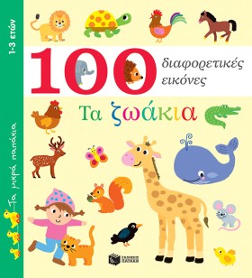 100 ΔΙΑΦΟΡ &hellip;