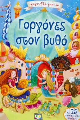 POP-UP ΚΑΡ …