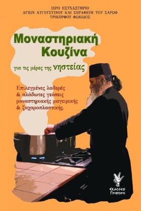 ΜΟΝΑΣΤΗΡΙΑ &hellip;