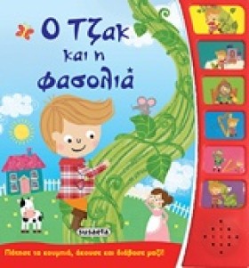 ΠΑΡΑΜΥΘΙΑ …