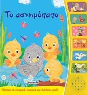 ΠΑΡΑΜΥΘΙΑ &hellip;