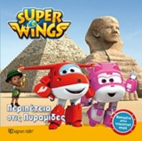 SUPER WING &hellip;