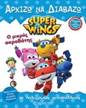 SUPER WING &hellip;
