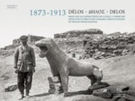 ΔΗΛΟΣ 1873 &hellip;