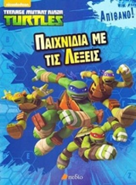 ΧΕΛΩΝΟΝΙΝΤ …