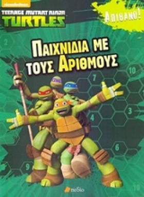 ΧΕΛΩΝΟΝΙΝΤ …