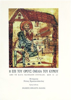 Η ΕΠΙ ΤΟΥ &hellip;