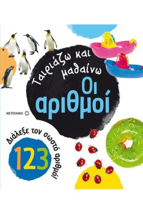 ΤΑΙΡΙΑΖΩ Κ &hellip;
