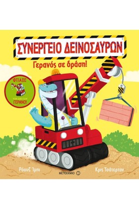 ΣΥΝΕΡΓΕΙΟ &hellip;