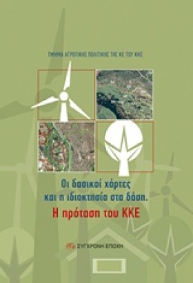 ΟΙ ΔΑΣΙΚΟΙ &hellip;